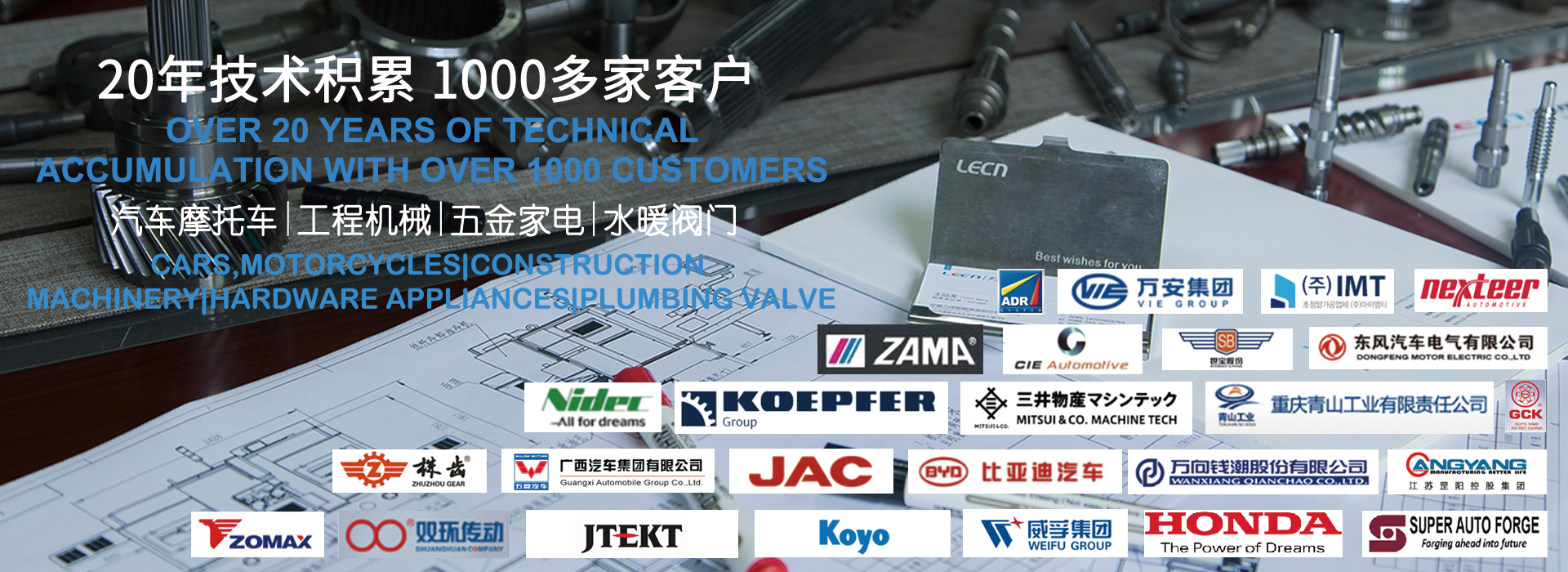 Lecn Anhui Co., Ltd.