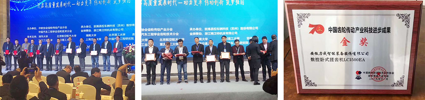 中国齿轮传动产业发展高峰会议（苏州）