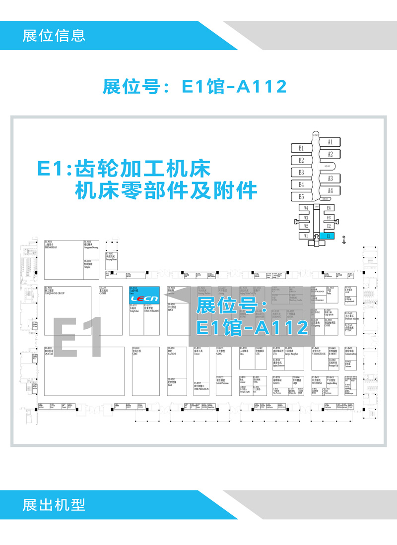 CIMT2025北京机床展 | 力成专机诚邀您莅临参观