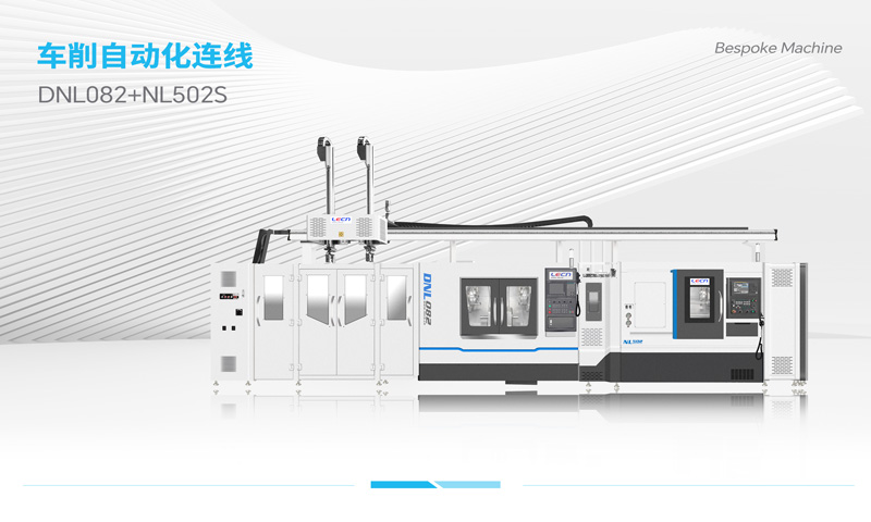 CIMT2025北京机床展 | 力成专机诚邀您莅临参观