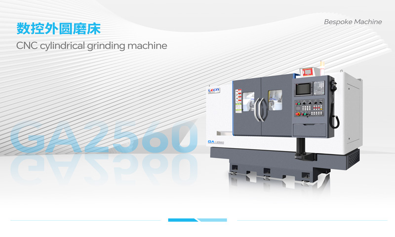 CIMT2025北京机床展 | 力成专机诚邀您莅临参观