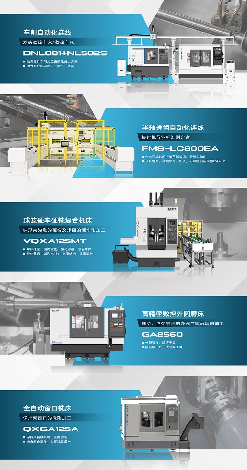 CCMT2026上海机床展览会 | 力成专机诚邀您莅临参观