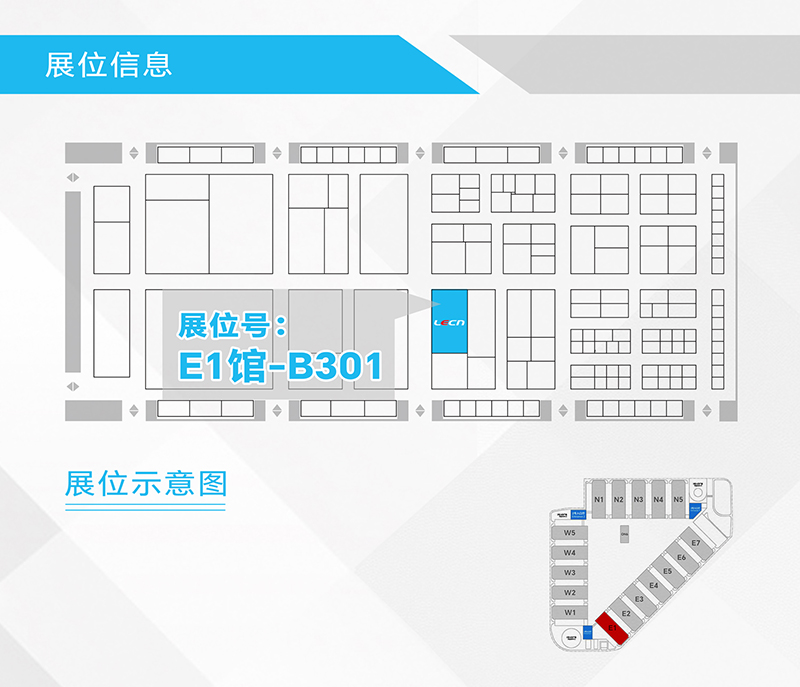 CCMT2026上海机床展览会 | 力成专机诚邀您莅临参观