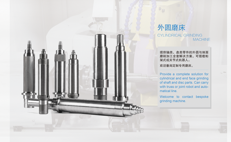 外圆磨床及其磨削技术